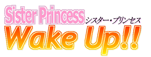 シスタープリンセス可憐目覚し時計+おまけ